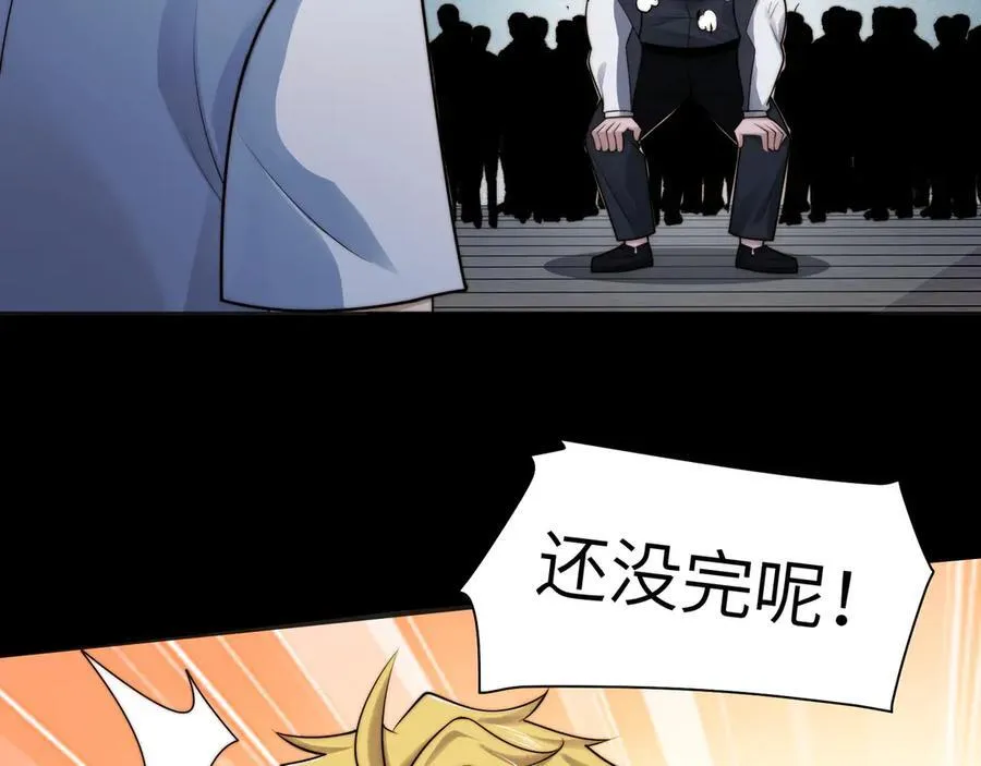 119-被精神病支配的恐惧 第51页