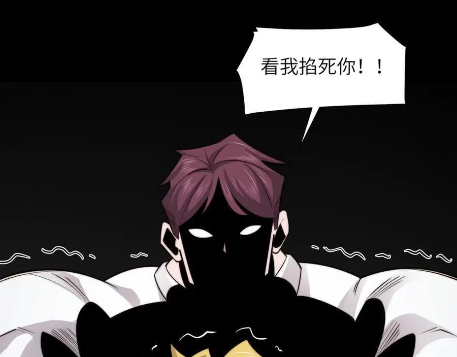 119-被精神病支配的恐惧 第54页