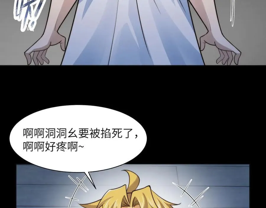 119-被精神病支配的恐惧 第56页
