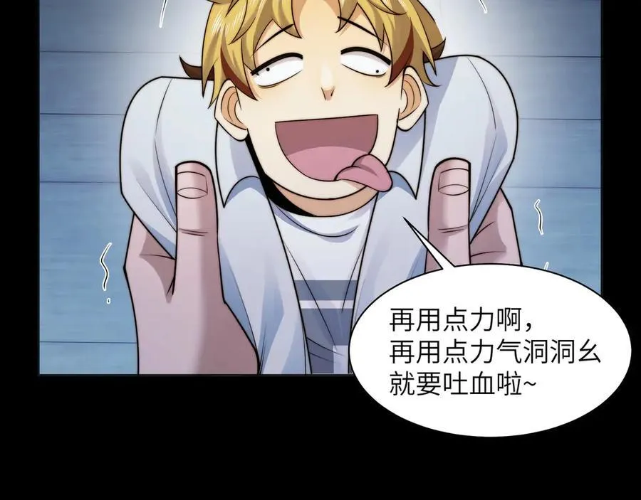 119-被精神病支配的恐惧 第57页