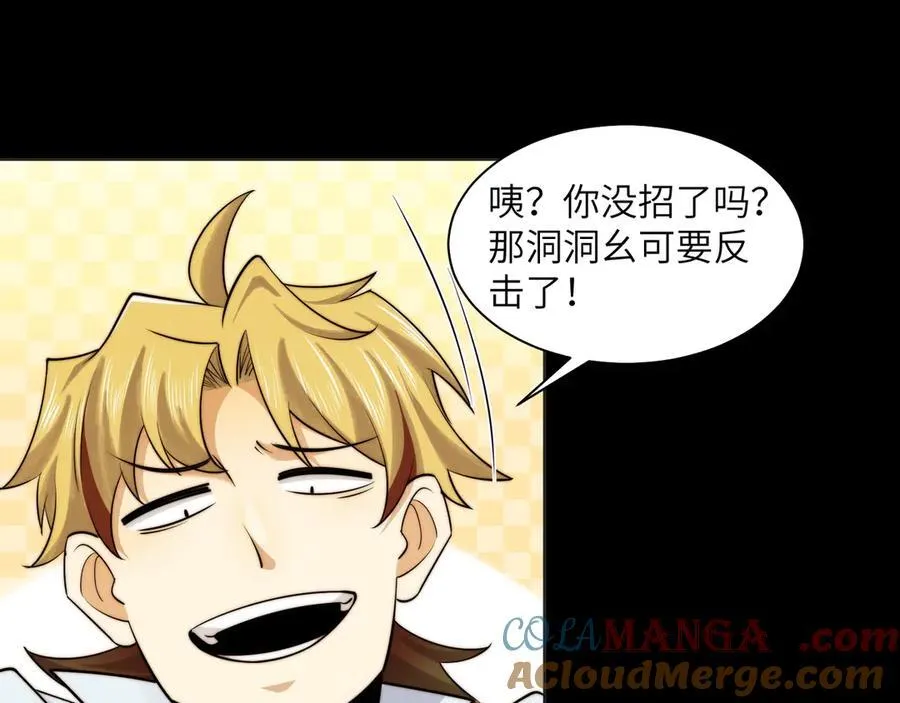 119-被精神病支配的恐惧 第58页