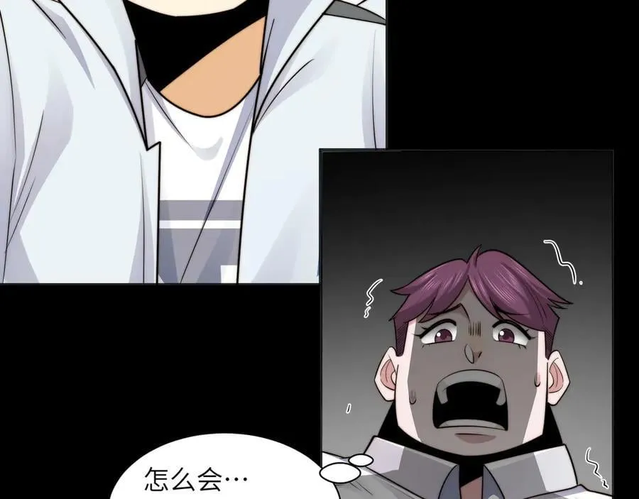119-被精神病支配的恐惧 第59页