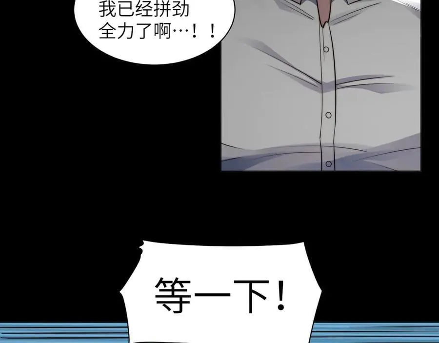 119-被精神病支配的恐惧 第60页