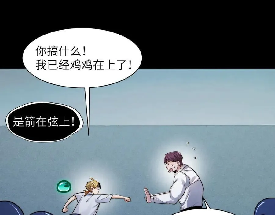 119-被精神病支配的恐惧 第62页