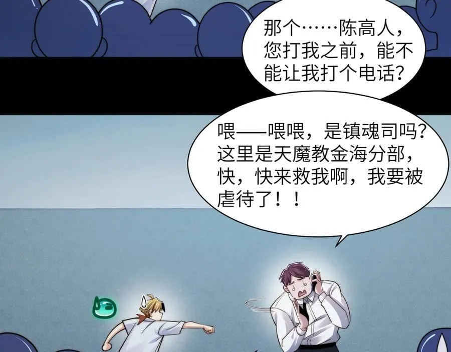119-被精神病支配的恐惧 第63页