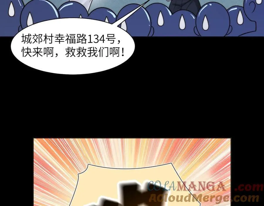 119-被精神病支配的恐惧 第64页
