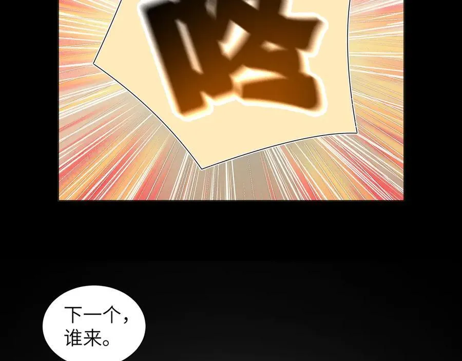 119-被精神病支配的恐惧 第65页