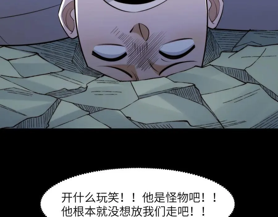119-被精神病支配的恐惧 第68页