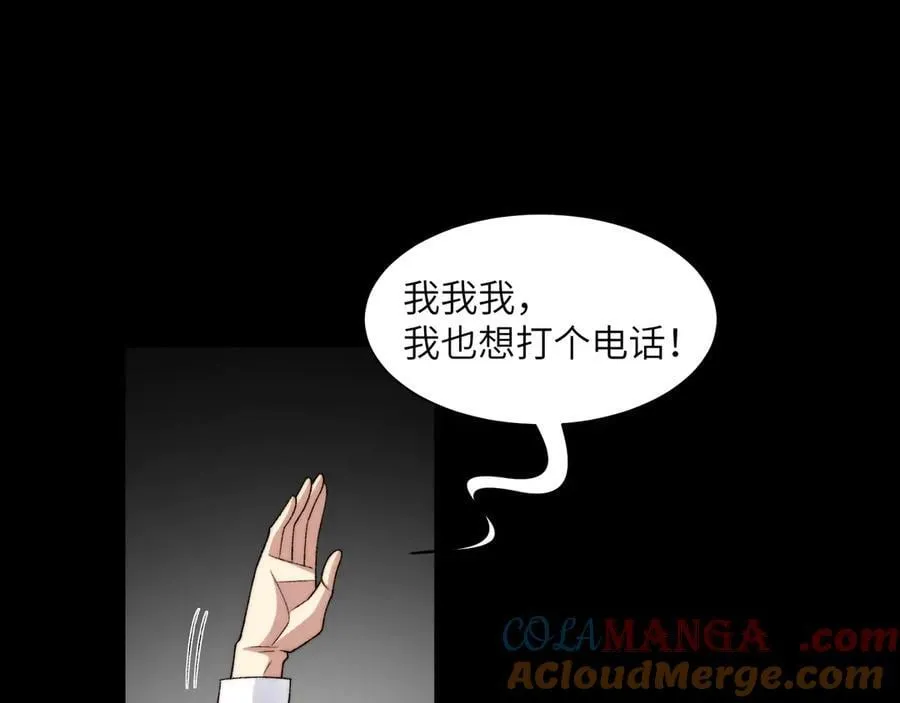 119-被精神病支配的恐惧 第70页