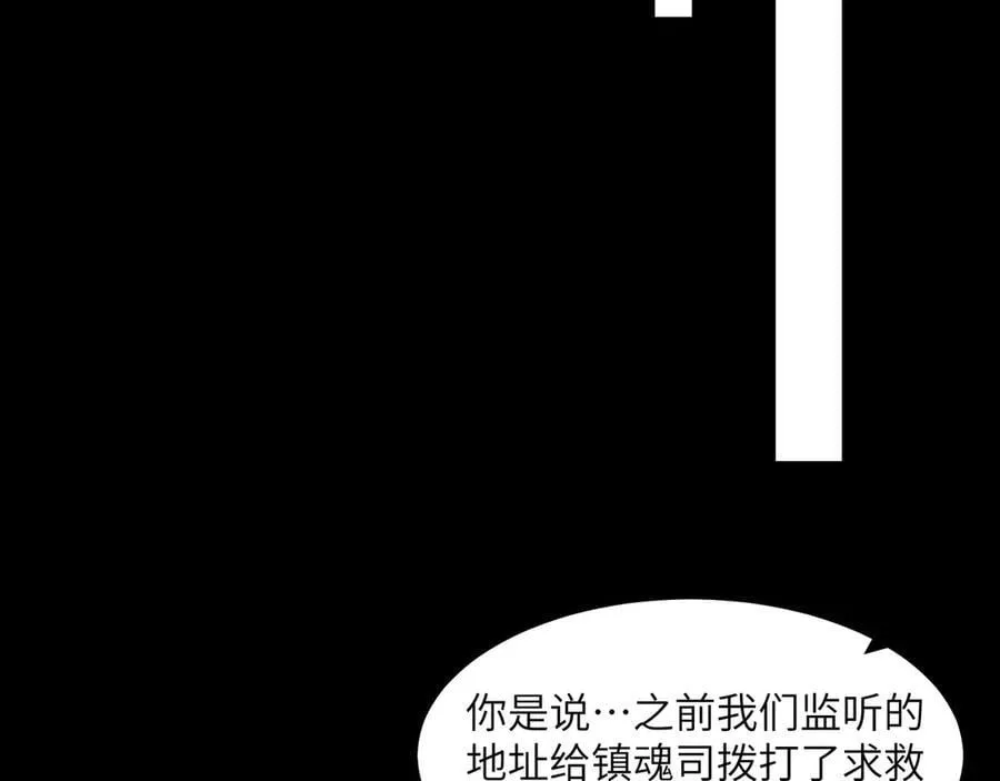 119-被精神病支配的恐惧 第72页