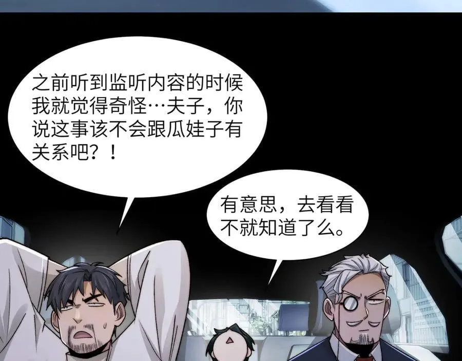 119-被精神病支配的恐惧 第74页