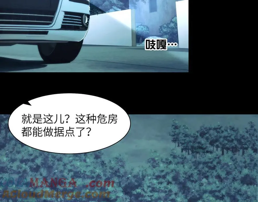 119-被精神病支配的恐惧 第76页