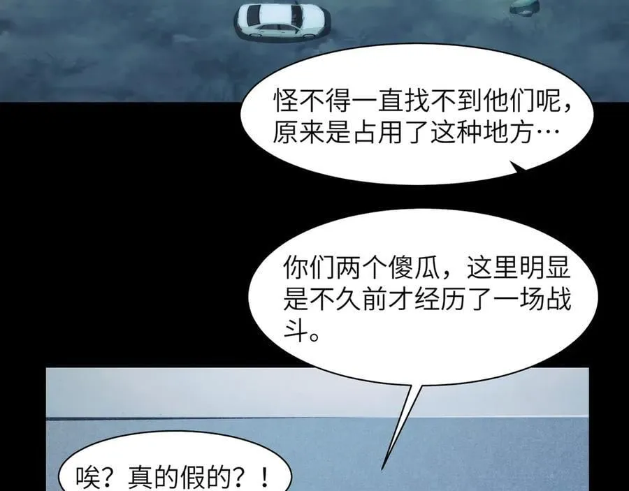 119-被精神病支配的恐惧 第78页