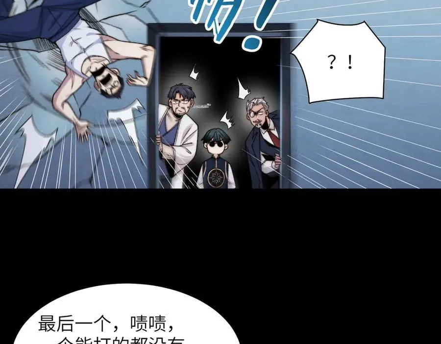 119-被精神病支配的恐惧 第80页