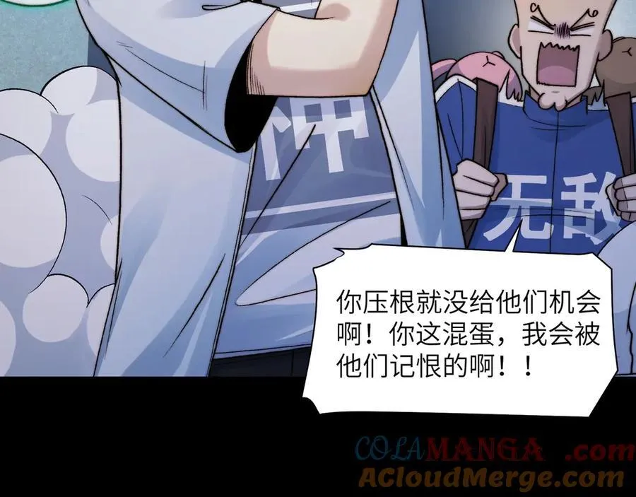 119-被精神病支配的恐惧 第82页