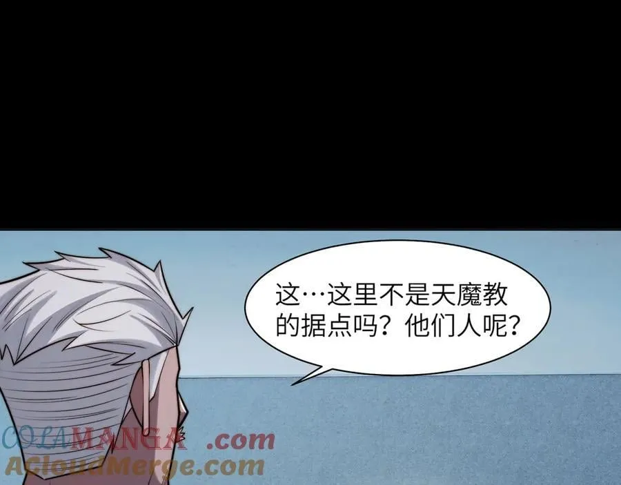 119-被精神病支配的恐惧 第85页