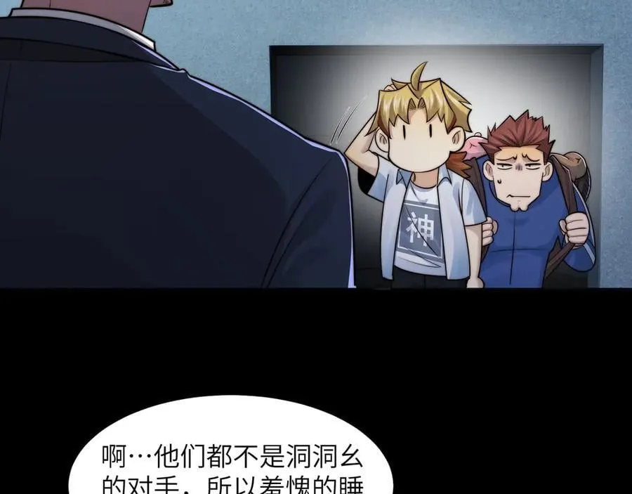 119-被精神病支配的恐惧 第86页