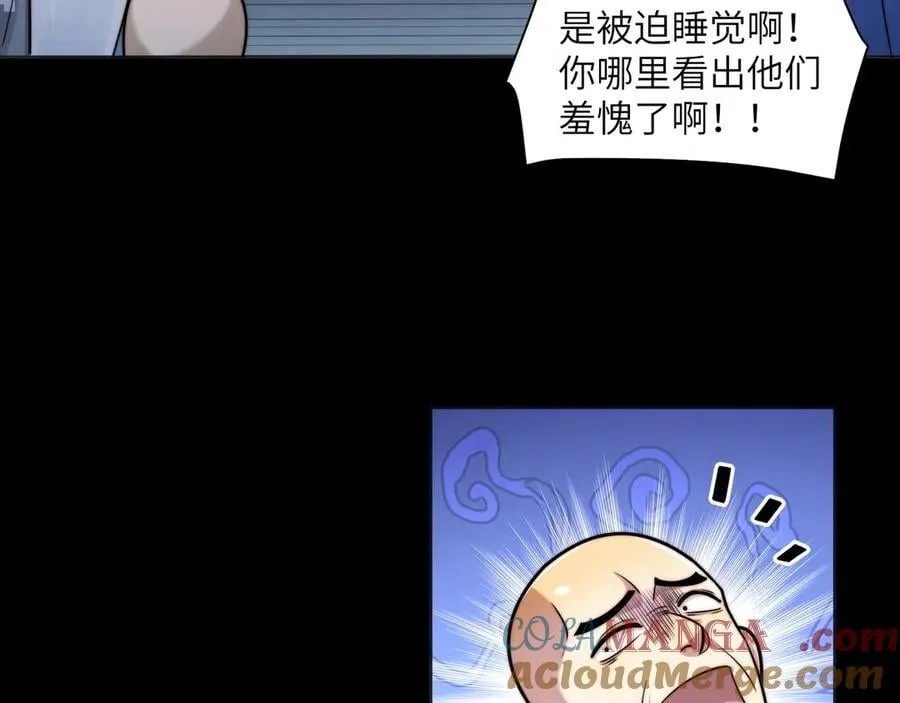 119-被精神病支配的恐惧 第88页