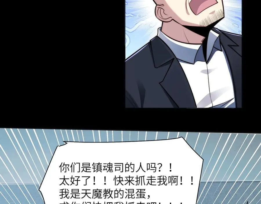 119-被精神病支配的恐惧 第89页