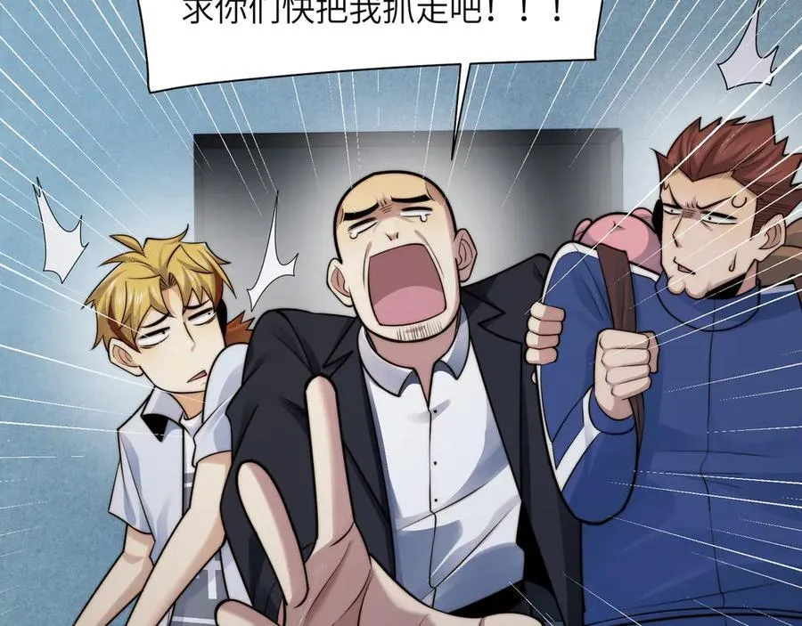 119-被精神病支配的恐惧 第90页