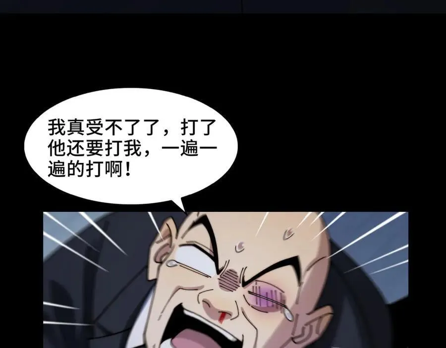 120-极度危险的异变 第8页