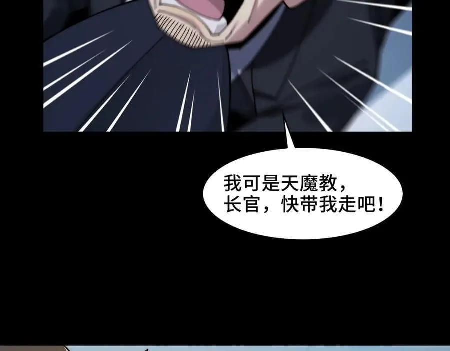 120-极度危险的异变 第9页