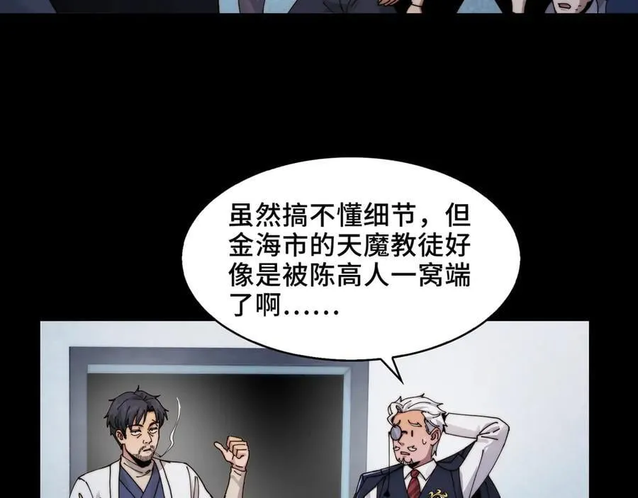 120-极度危险的异变 第11页