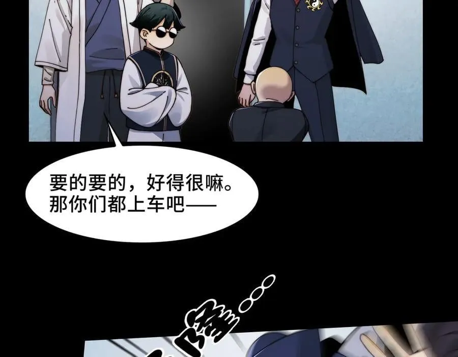 120-极度危险的异变 第12页