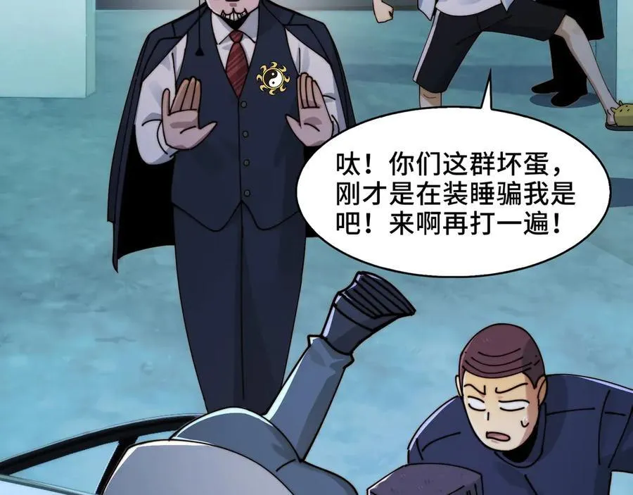 120-极度危险的异变 第15页