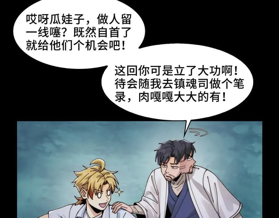 120-极度危险的异变 第17页