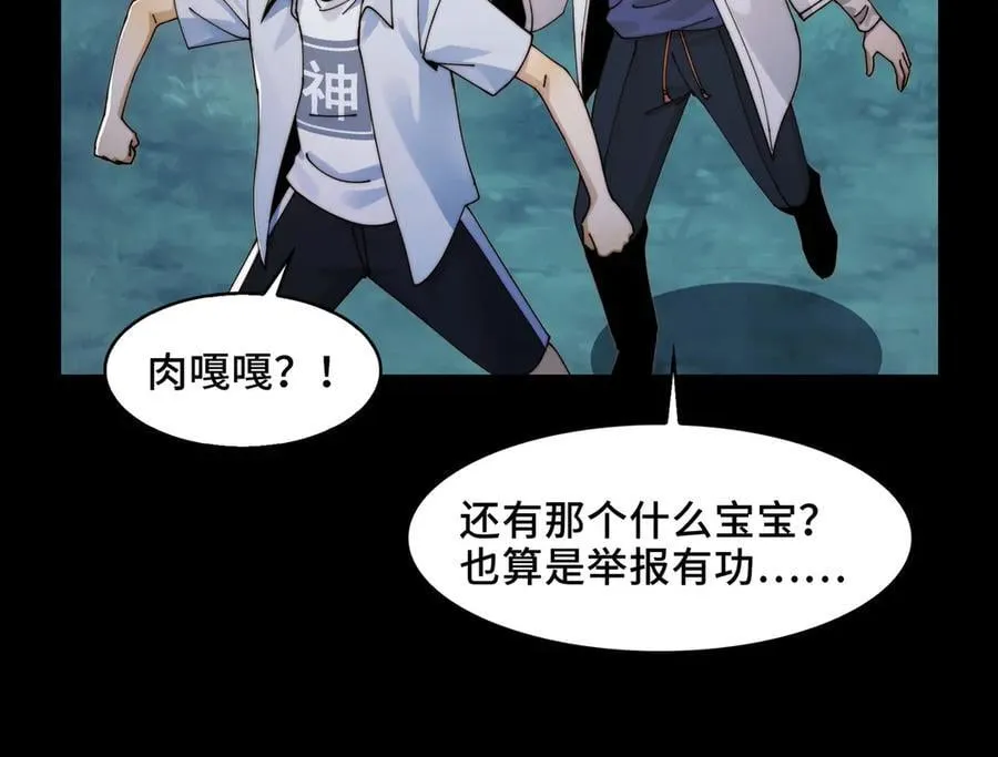 120-极度危险的异变 第18页