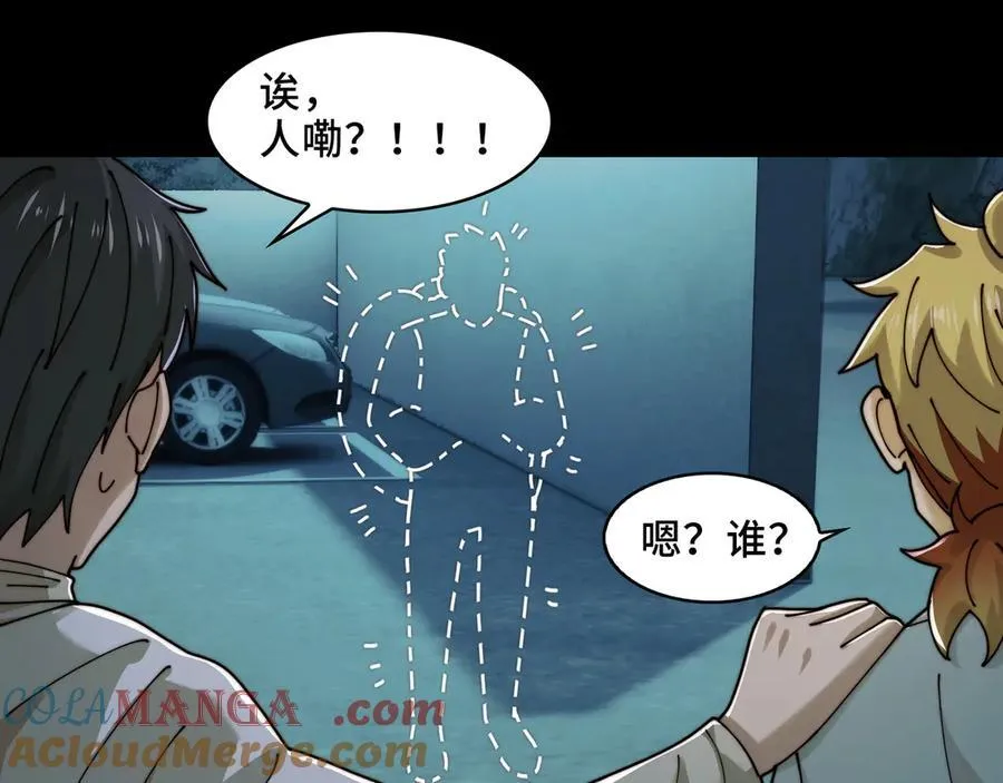 120-极度危险的异变 第19页