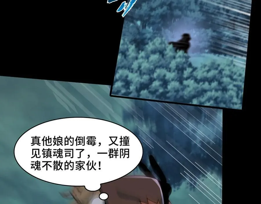 120-极度危险的异变 第21页
