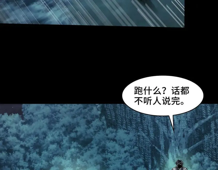 120-极度危险的异变 第23页