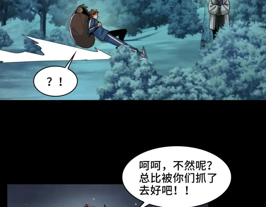 120-极度危险的异变 第24页