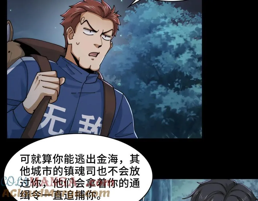 120-极度危险的异变 第25页