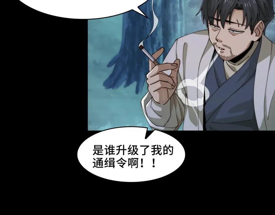 120-极度危险的异变 第26页