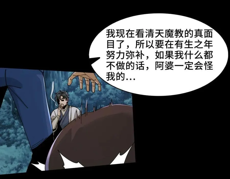 120-极度危险的异变 第27页