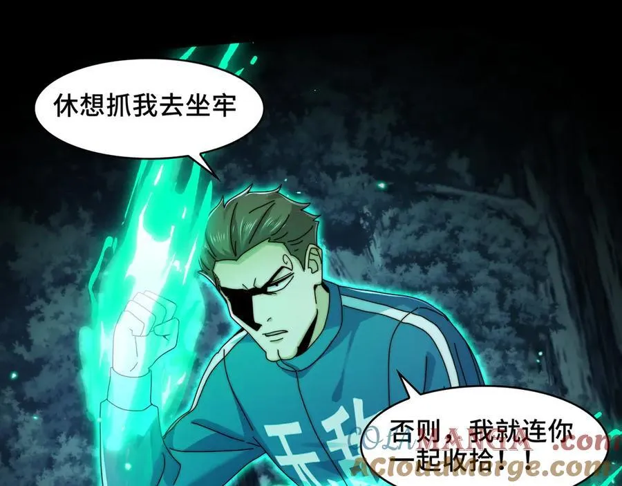 120-极度危险的异变 第28页