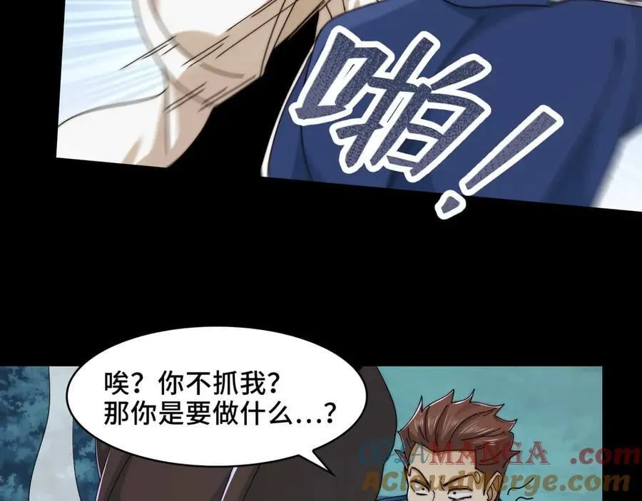 120-极度危险的异变 第31页