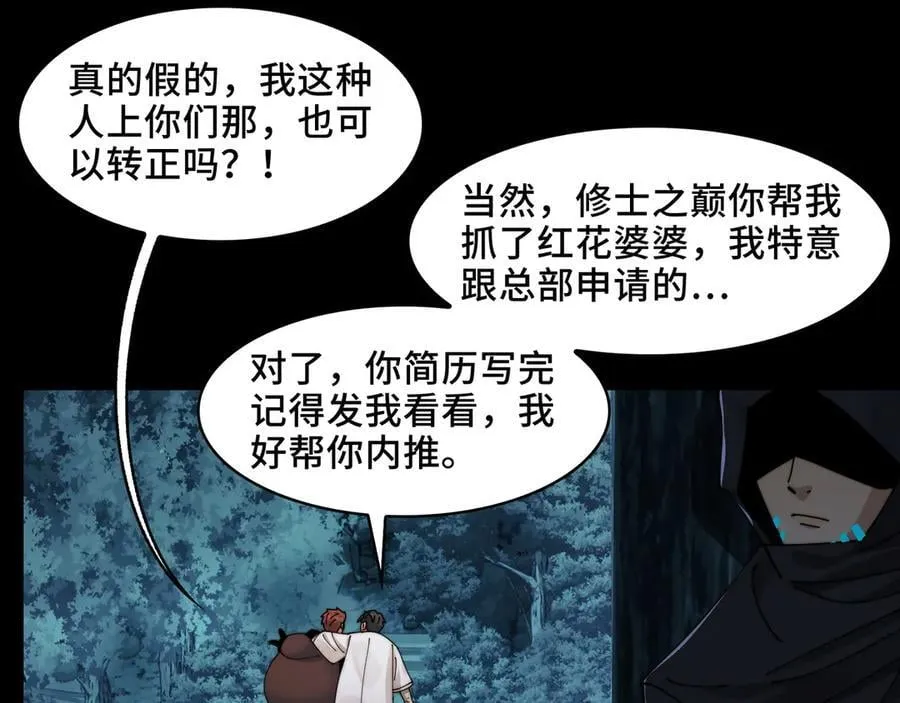 120-极度危险的异变 第39页