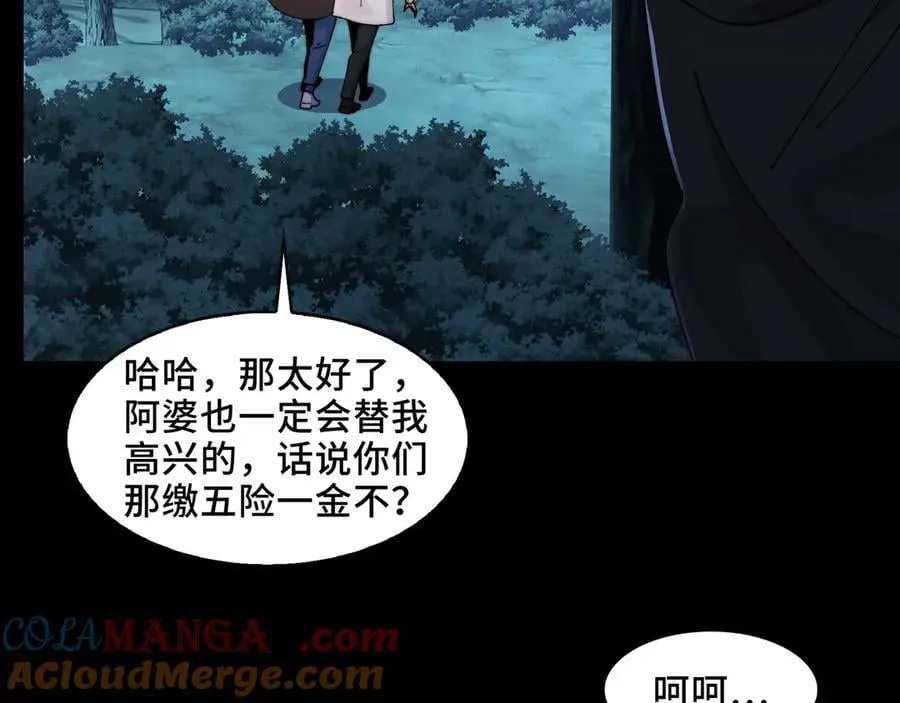 120-极度危险的异变 第40页