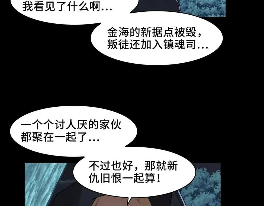 120-极度危险的异变 第42页