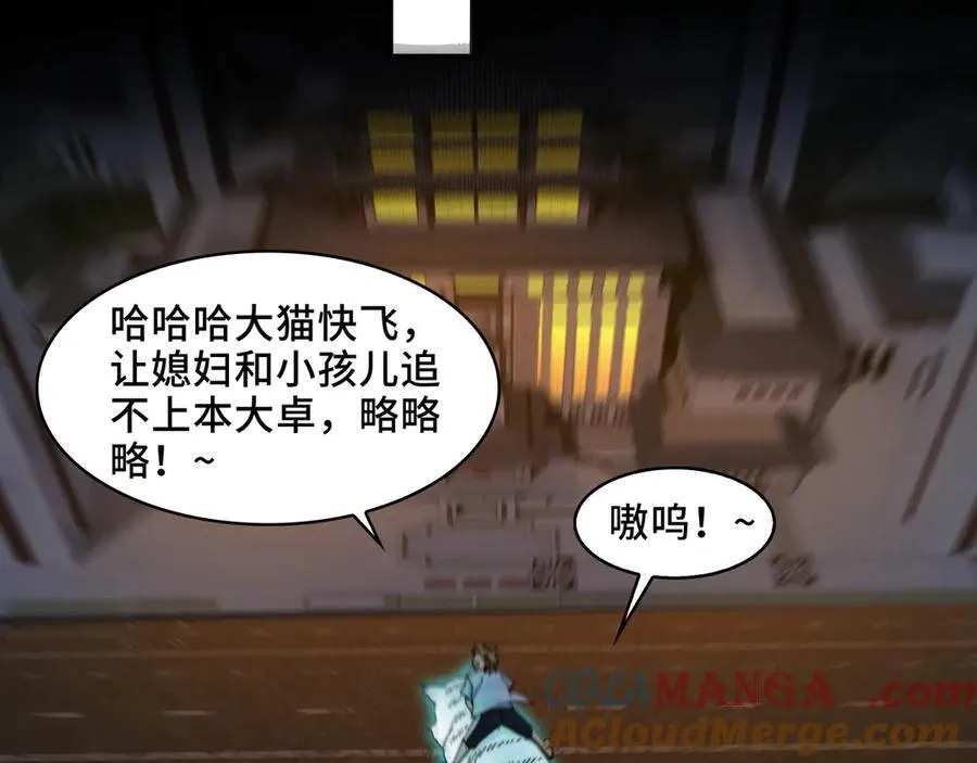 120-极度危险的异变 第46页