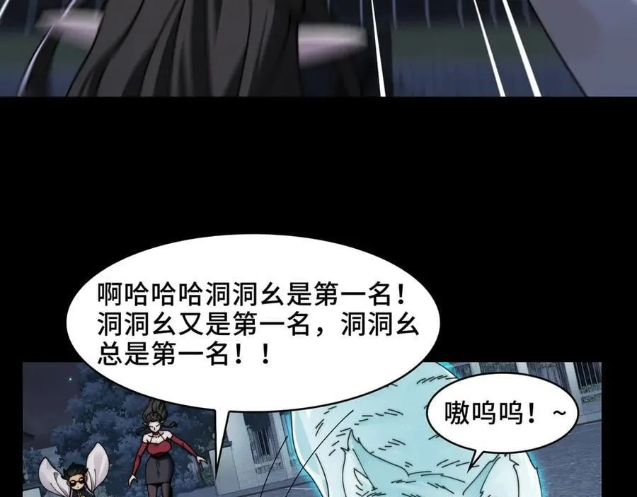 120-极度危险的异变 第48页
