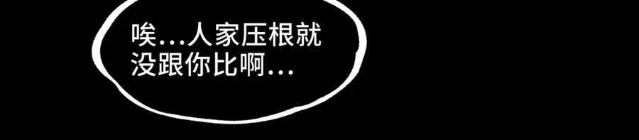 120-极度危险的异变 第50页