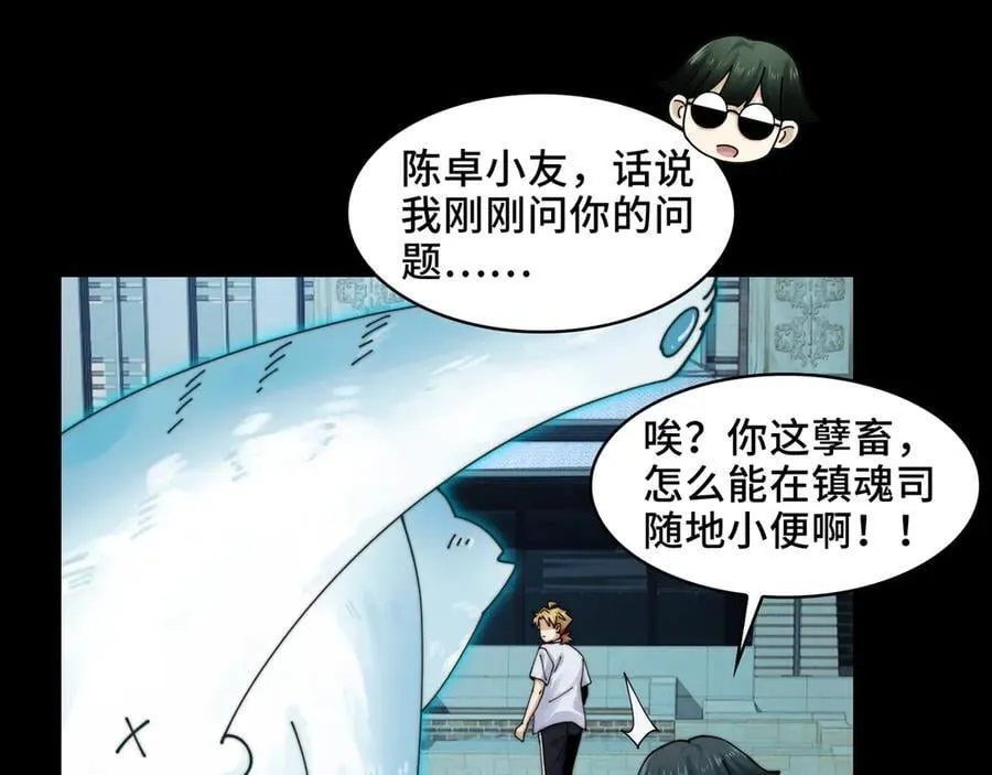 120-极度危险的异变 第51页