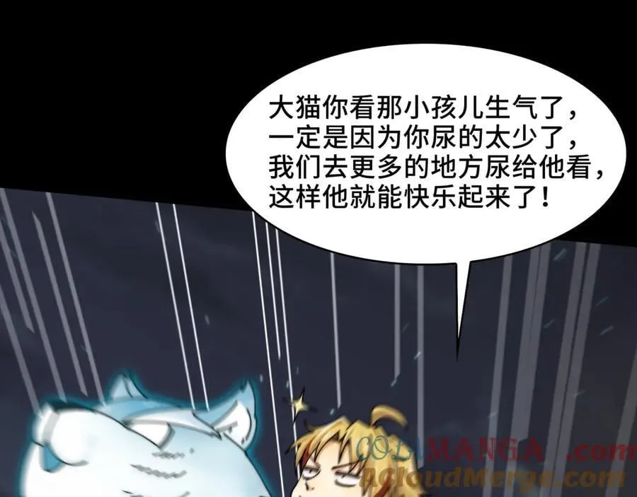 120-极度危险的异变 第55页