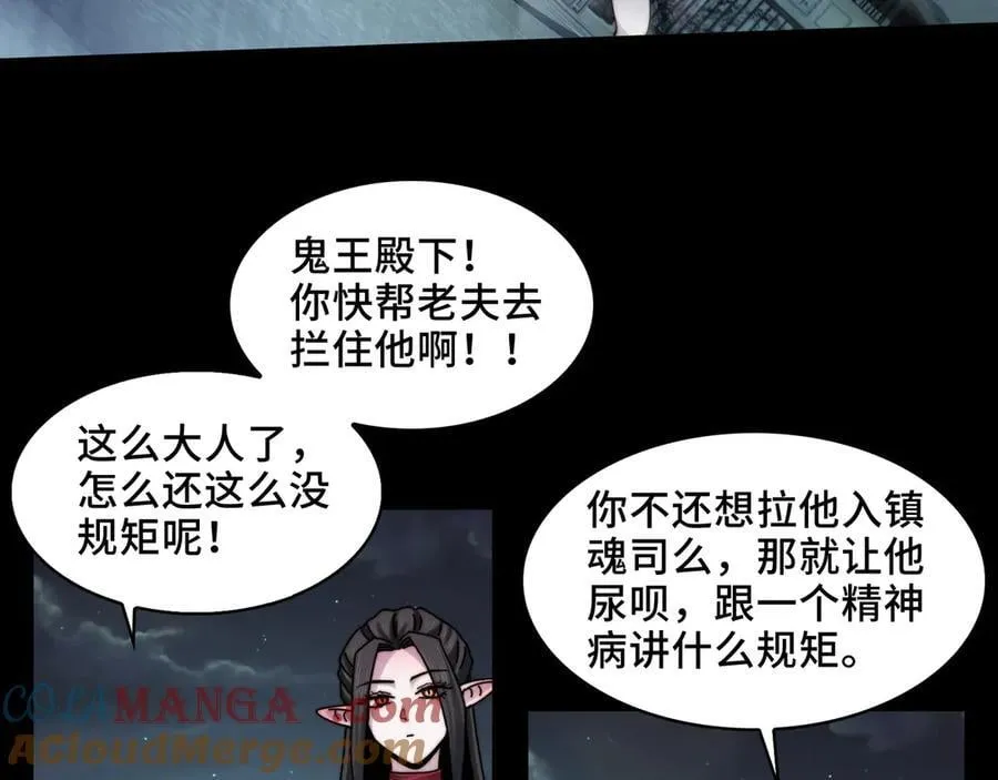120-极度危险的异变 第58页