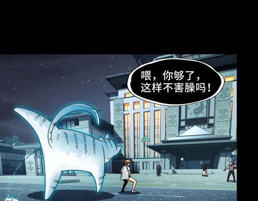 120-极度危险的异变 第60页